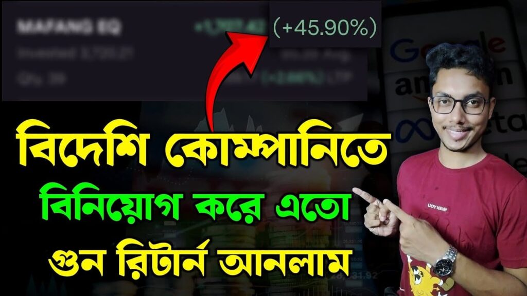 How to Invest US Stocks In India In 2025 In Bengali