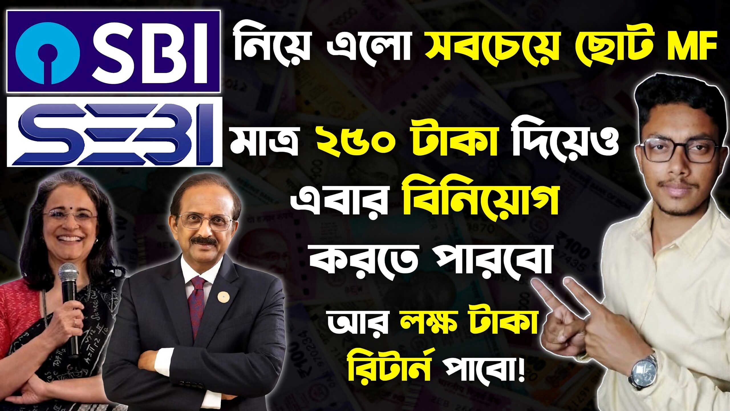 sbi মিউচুয়াল ফান্ড বিনিয়োগ